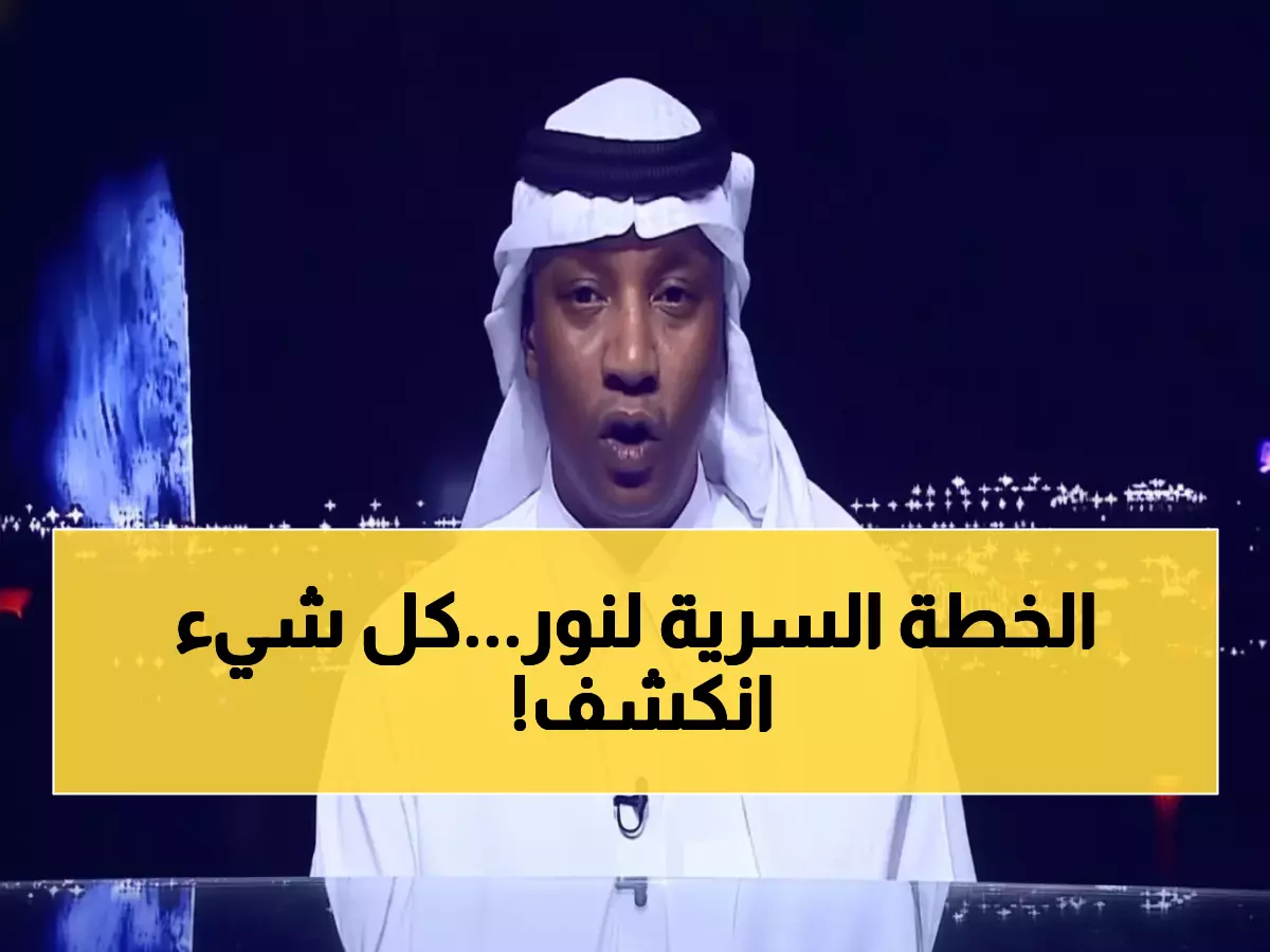 شاهد: محمد نور يكشف السر وراء قوة النصر الحقيقية... "الفوز يجلب الفوز والأفضل آتٍ!"