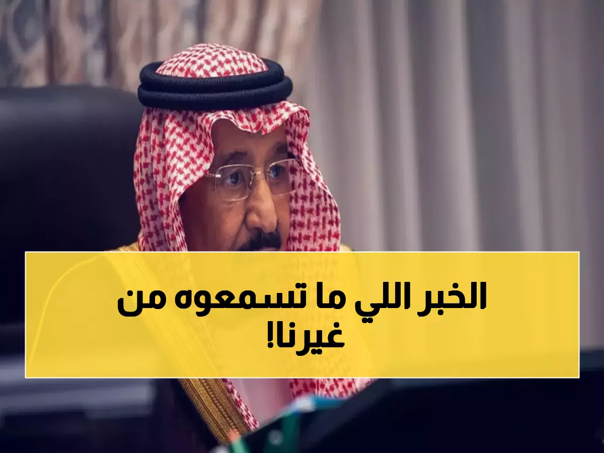 عاجل: أوامر ملكية خلال ساعات وإجازة 3 أيام مؤكدة… لكن الحقيقة الصادمة عن زيادة الـ500 ريال!
