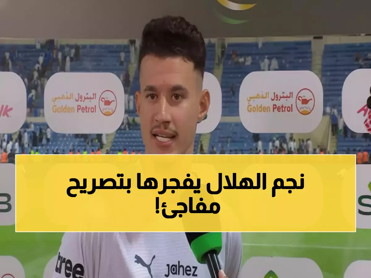 شاهد: عبدالله الحمدان بطل كأس الملك يتنبأ بمستقبل مذهل للهلال - التفاصيل تحبس الأنفاس!