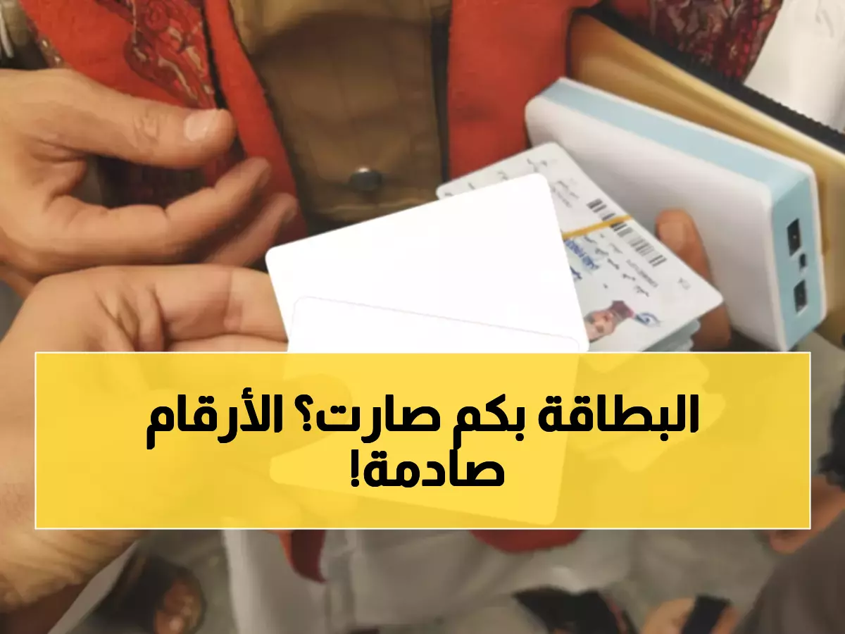 عاجل: الرسوم الجديدة للبطاقة الشخصية في صنعاء - من 3500 إلى 8500 ريال حسب الحالة!