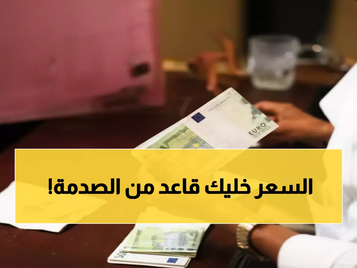 تحديث فوري: أسعار الصرف في عدن وصنعاء اليوم - الدولار 536 والتقلبات مستمرة