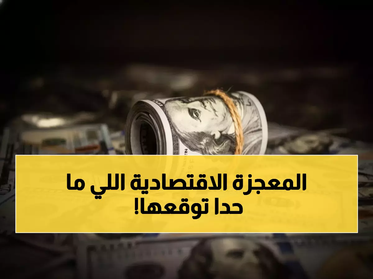 عاجل: الريال اليمني يحقق معجزة الاستقرار… نفس الأسعار منذ 3 أشهر دون تغيير!