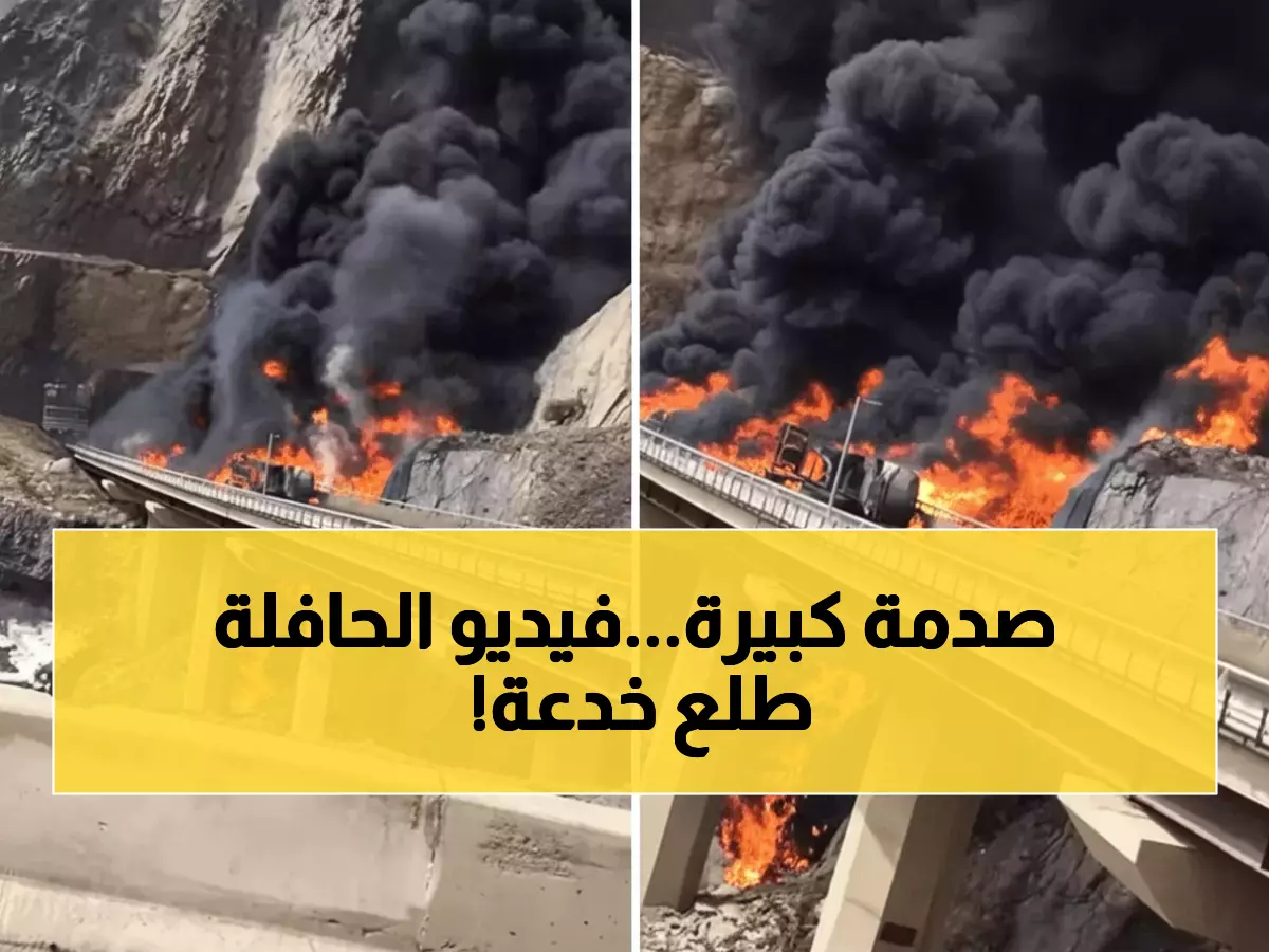 صادم: الفيديو المنتشر عن حريق حافلة المعتمرين الهنود مزيف من 2017!