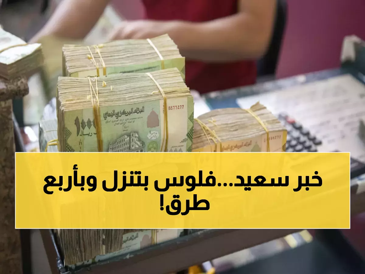 عاجل: جامعة عدن تفرّح موظفيها... إيداع رواتب سبتمبر كاملة بـ 4 طرق مختلفة!