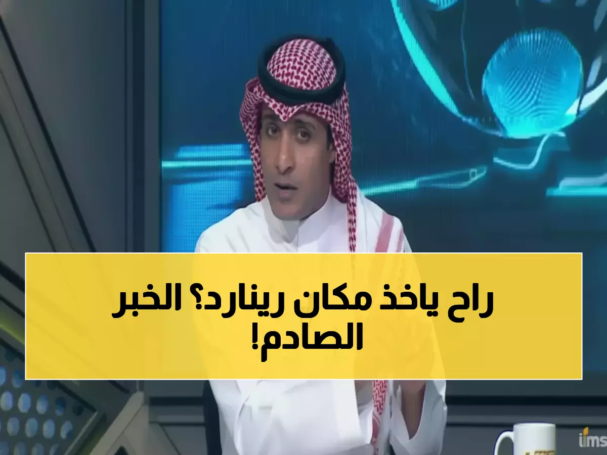 صالح المحمدي: البديل السعودي الذي يرعب رينارد... 15 عام خبرة قد تنقذ الأخضر!