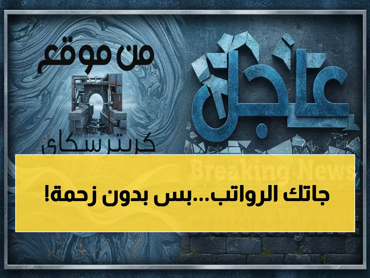 عاجل: جامعة عدن تودع رواتب سبتمبر كاملة - 4 طرق سريعة للصرف دون ازدحام!