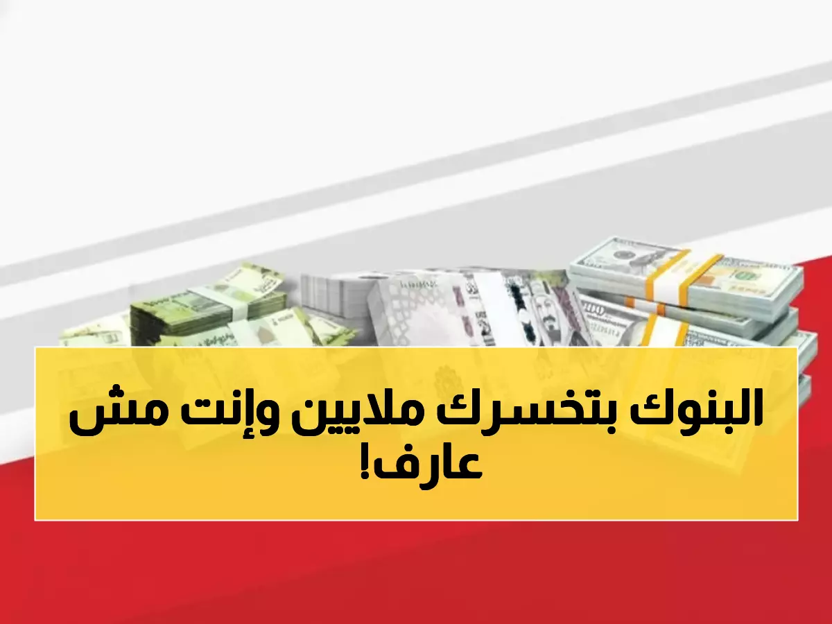 صرف العملات في عدن: الدولار 1630 والسعودي 428... اكتشف الفرق الذي يوفر لك المال!