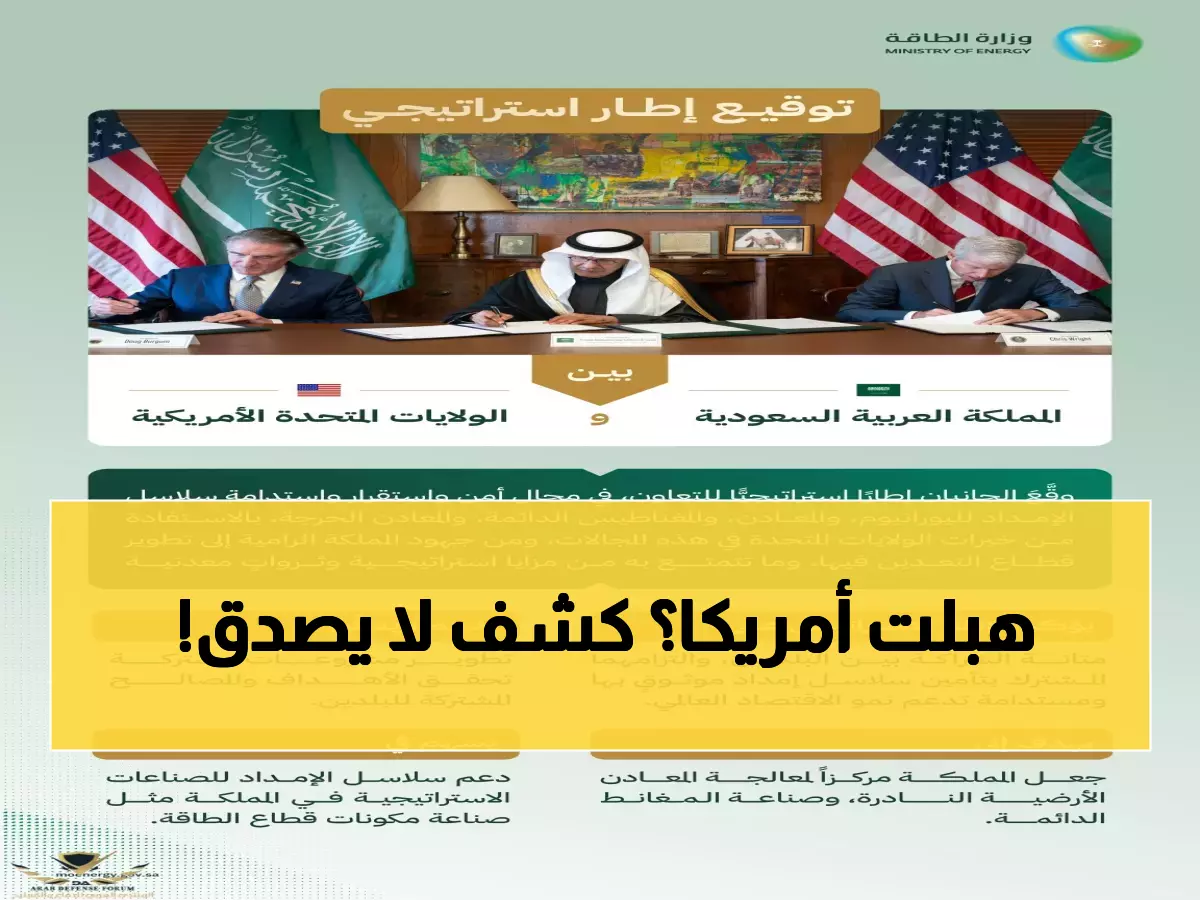 عاجل: أمريكا تعترف رسمياً - السعودية القوة العسكرية الأولى في الشرق الأوسط... تفاصيل صادمة!