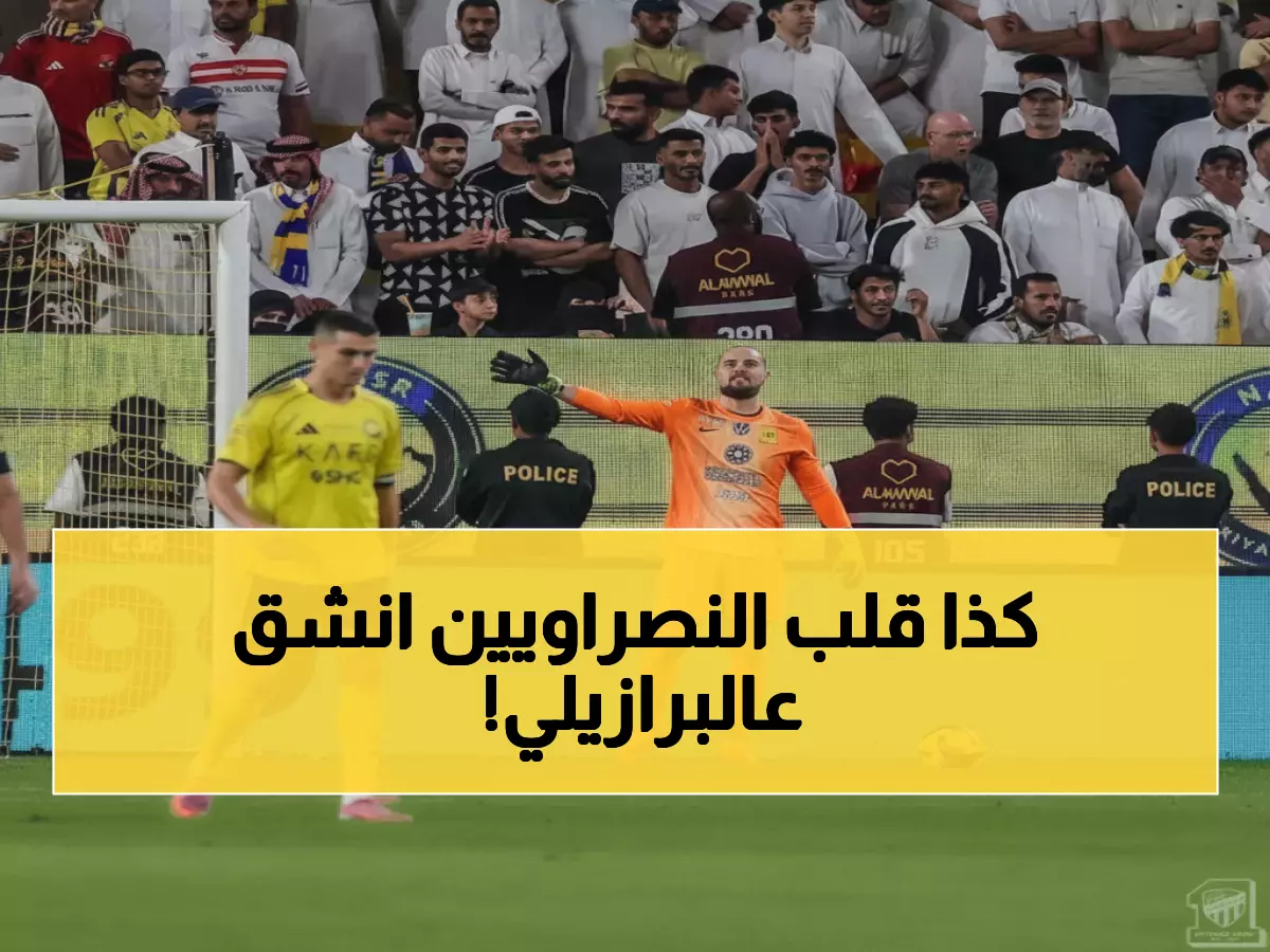 صادم: النصراويون ينقسمون بين مهاجم جيسوس ومدافع عنه بعد كارثة كأس الملك!