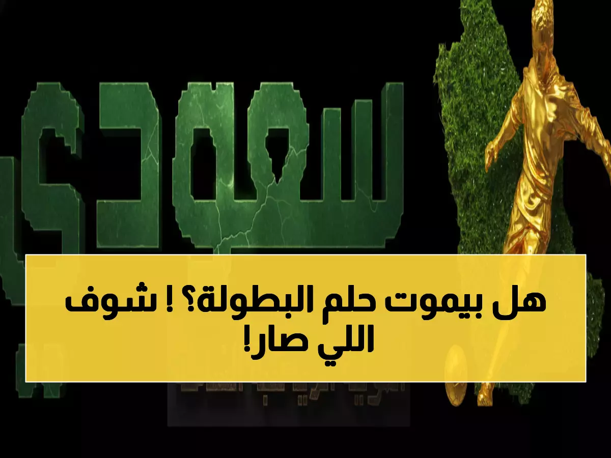 عاجل: قطر تصدم الإمارات وتخطف التأهل للمونديال... والعراق يرعب السعودية في معركة البقاء!