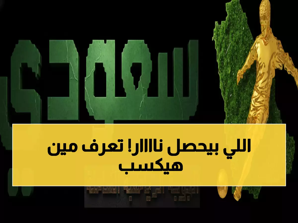 مباشر: معركة نارية بين متساويين في النقاط… لافيينا ضد بترول أسيوط لحسم المركز الثالث!