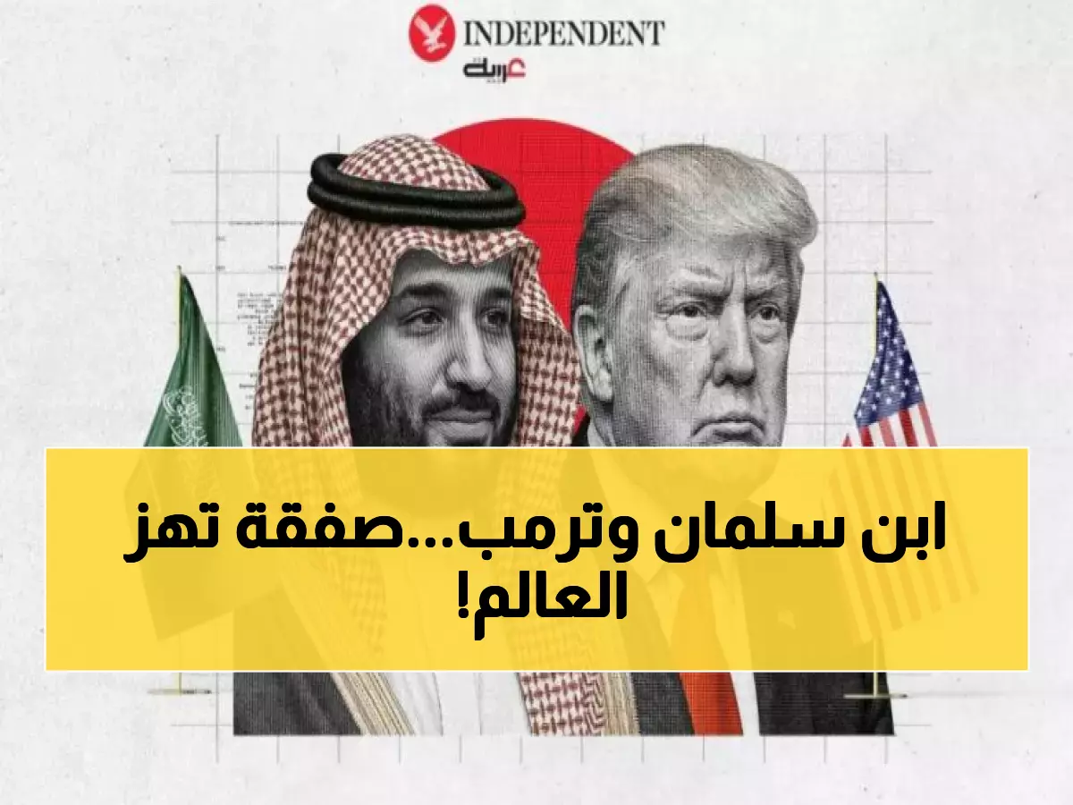 عاجل: محمد بن سلمان وترمب يوقعان اتفاقيات تاريخية بـ 8 قطاعات حيوية - شراكة تعيد تشكيل الاقتصاد العالمي!