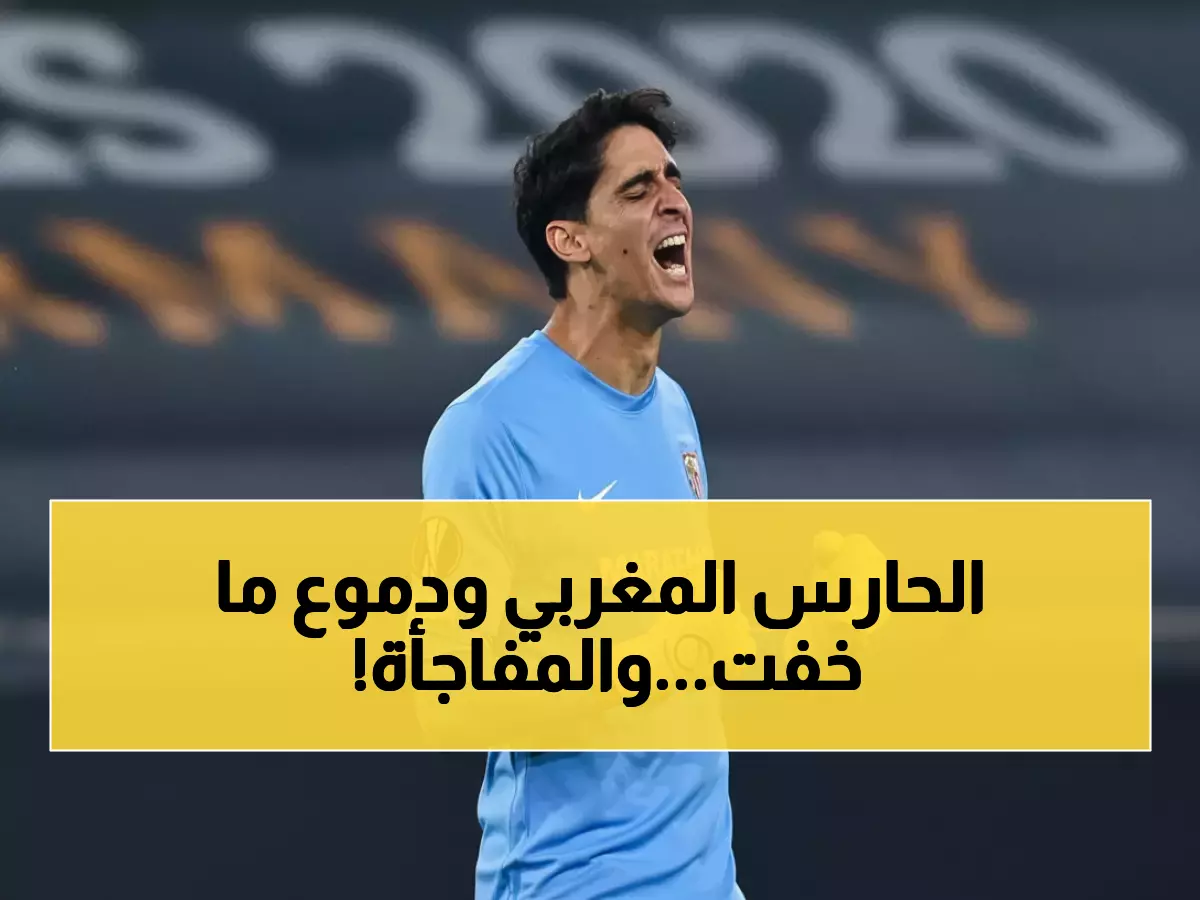 حصري: ياسين بونو يبكي في رسالة الوداع للهلال... وتشافي الأقرب لخلافة جيسوس!