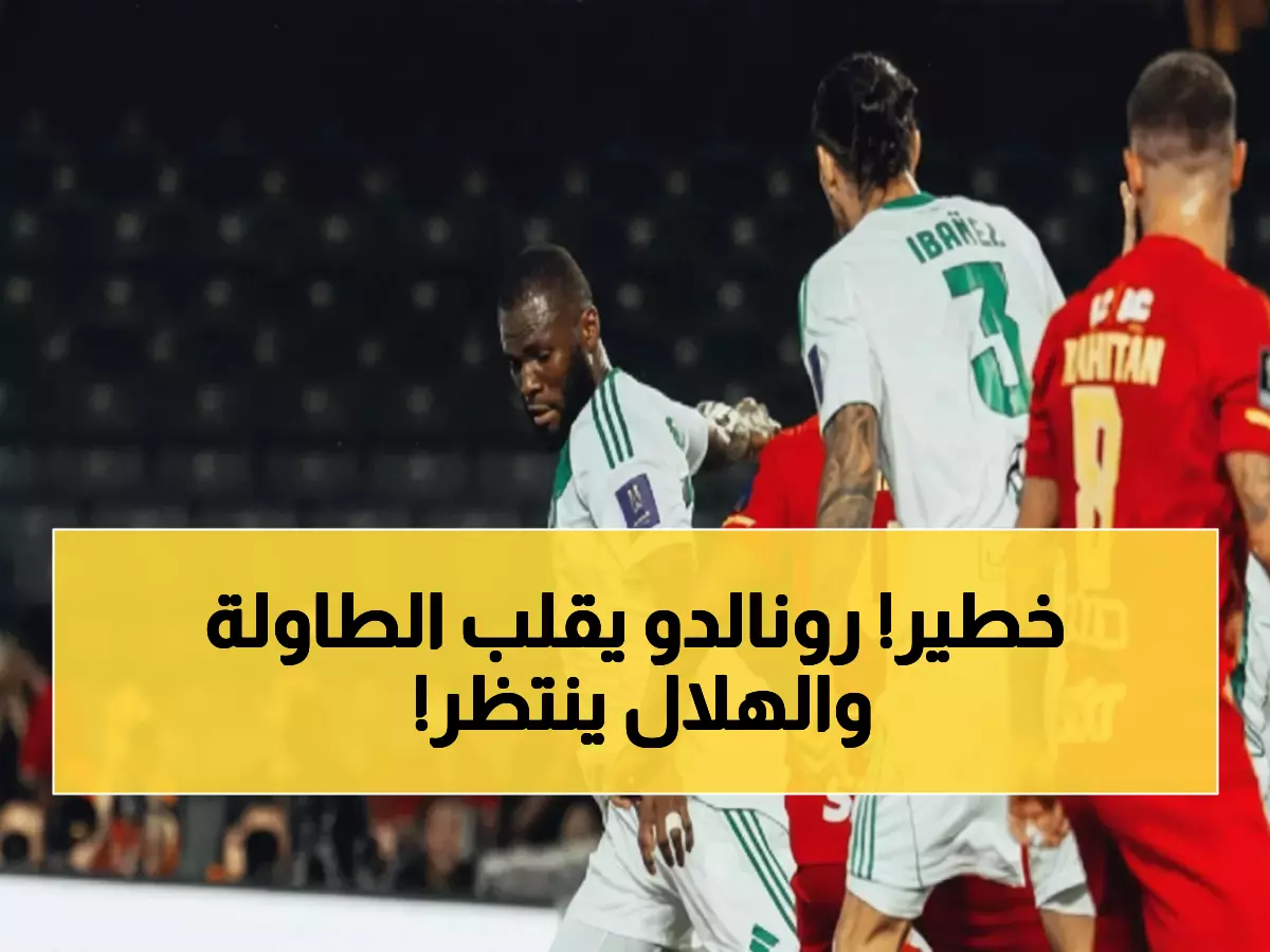 عاجل: رونالدو يعود لقيادة النصر نحو الكمال… والهلال يطارد الانتصار السادس توالياً!