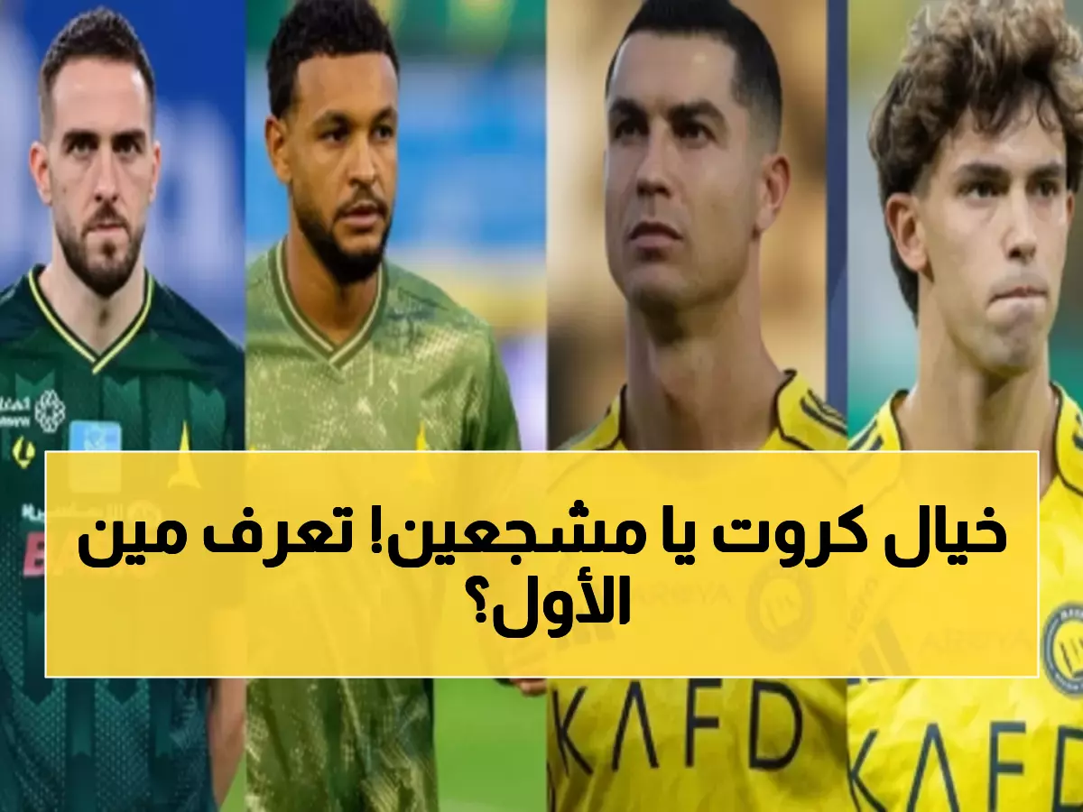 صادم: 4 لاعبين يحتكرون قمة الفانتزي السعودي... رونالدو الثالث رغم 14.2 مليون ريال!