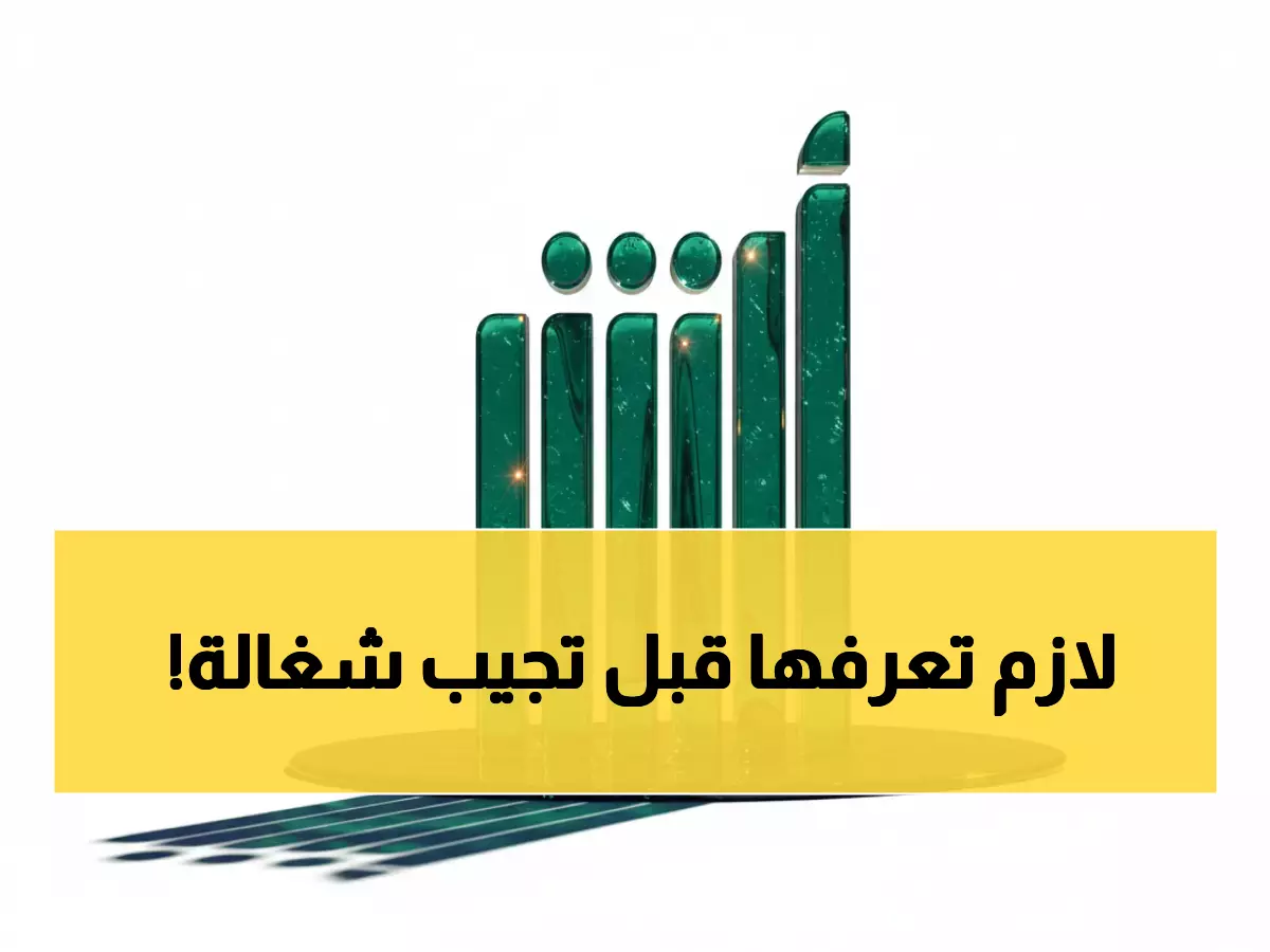 شاهد: الخطوات الكاملة لإصدار إقامة العمالة المنزلية 2026 عبر أبشر - دليل شامل ومجاني!