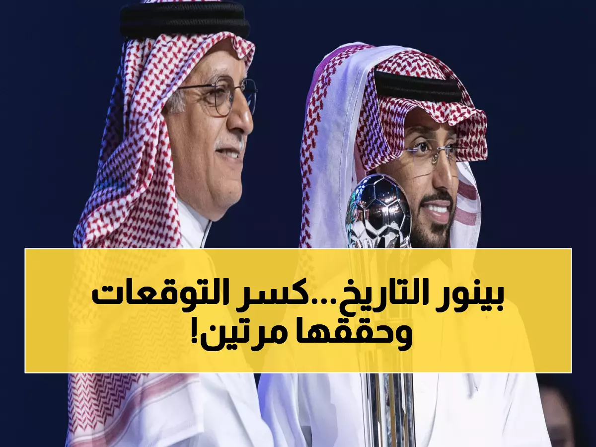 تاريخي: سالم الدوسري يصنع المعجزة... أول سعودي يحقق جائزة آسيا مرتين ويصبح أسطورة القارة!