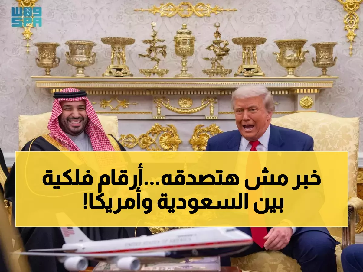 عاجل: السعودية تُبرم صفقات خيالية بـ575 مليار دولار مع أمريكا - رؤية 2030 تحقق إنجازاً تاريخياً!