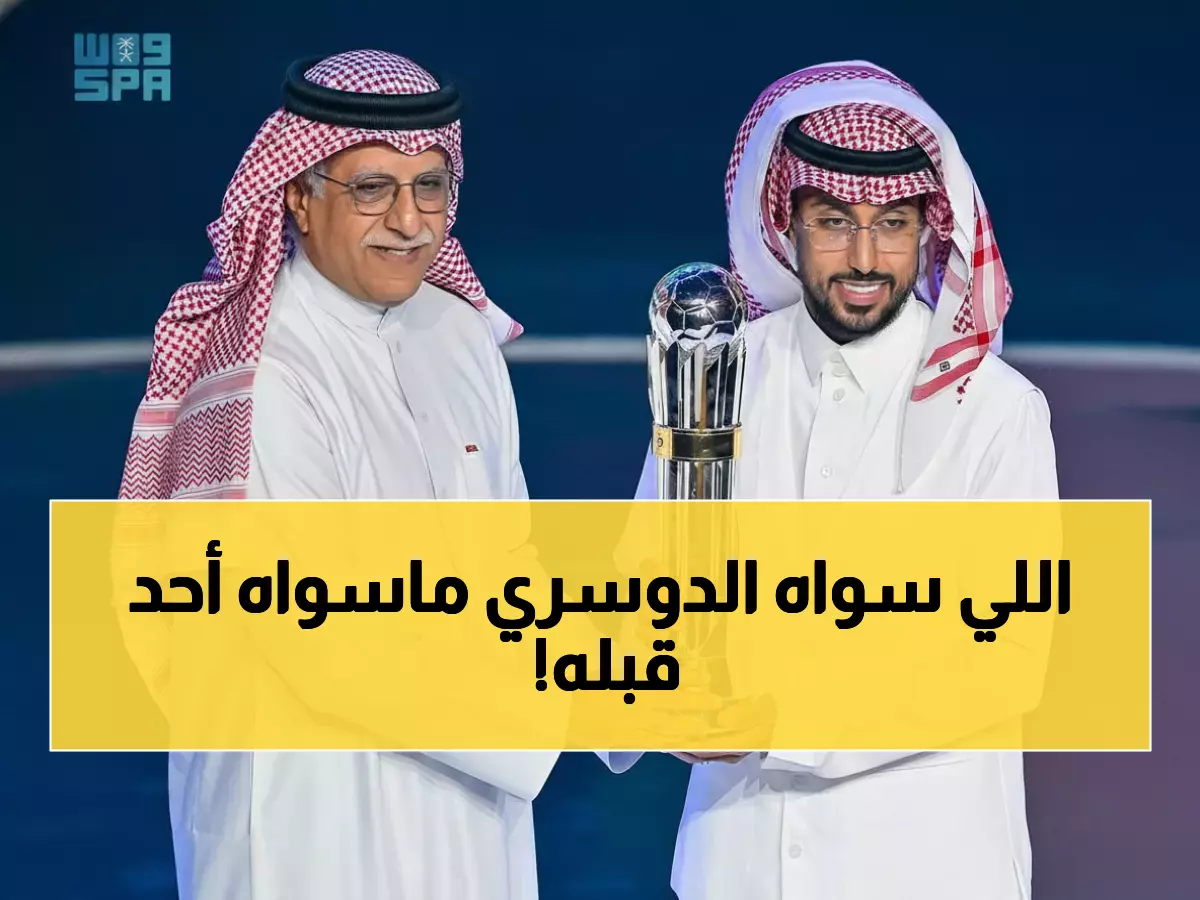 تاريخي: سالم الدوسري يكرر المعجزة ويخطف جائزة أفضل لاعب آسيوي للمرة الثانية... الهلال والمنتخب يحتفلان!
