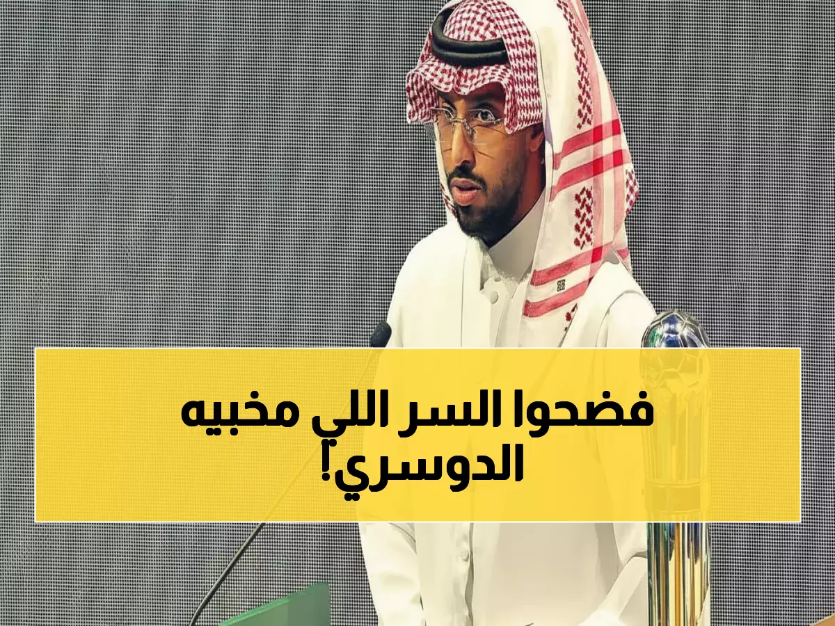 صادم: سالم الدوسري أفضل لاعب آسيوي مرتين... والسر وراء طموحه لكأس العالم 2026؟