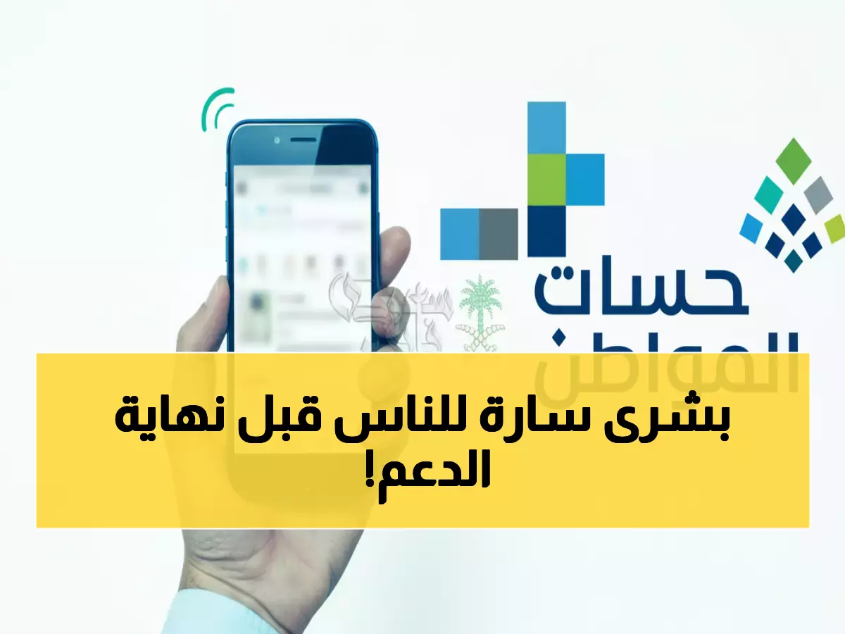 عاجل: آخر دفعة بالزيادة الملكية! حساب المواطن يصرف 720 ريال في 10 ديسمبر - هل ينتهي الدعم نهائياً؟