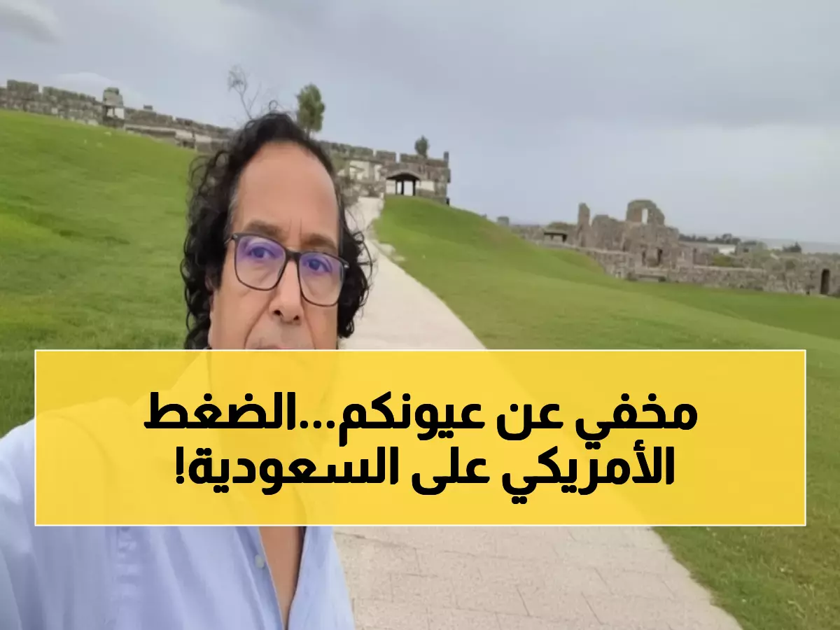 خلف الكواليس: كيف أجبرت واشنطن الرياض على إطلاق سراح أمريكي-سعودي اعتُقل بسبب تغريدات؟