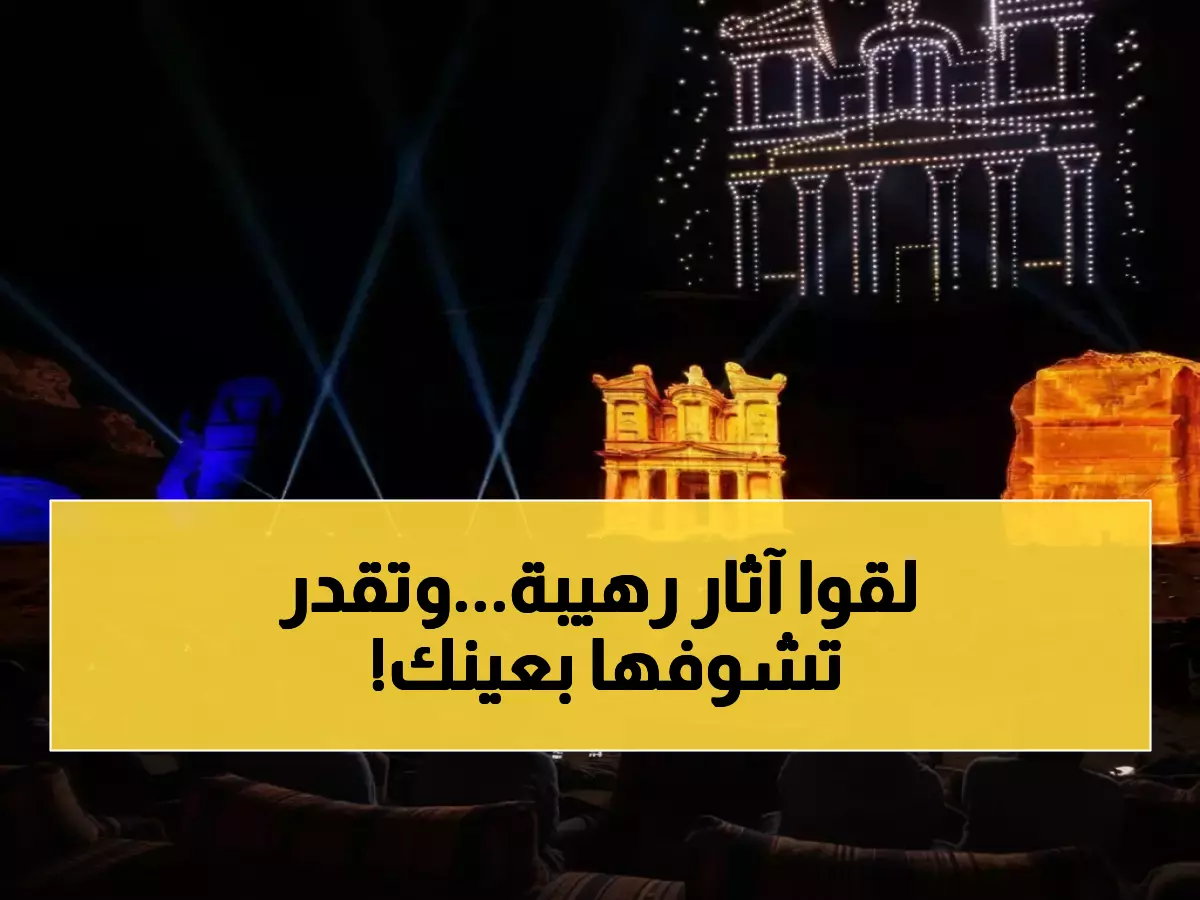 عاجل: العُلا تستيقظ من نوم 2000 عام... مهرجان الممالك القديمة 2025 يحيي حضارات منقرضة!