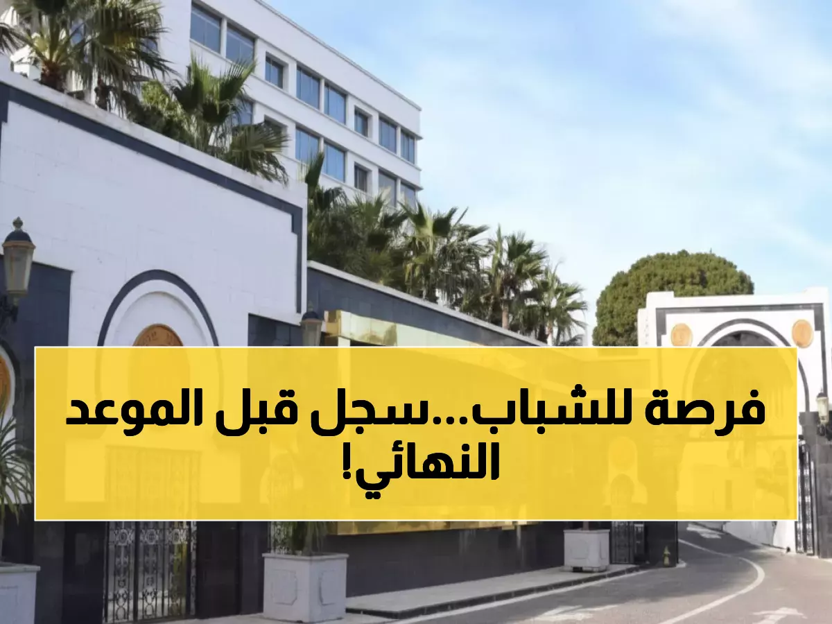 عاجل: وزارة الدفاع تفتح باب التجنيد للشباب - آخر موعد 31 ديسمبر!