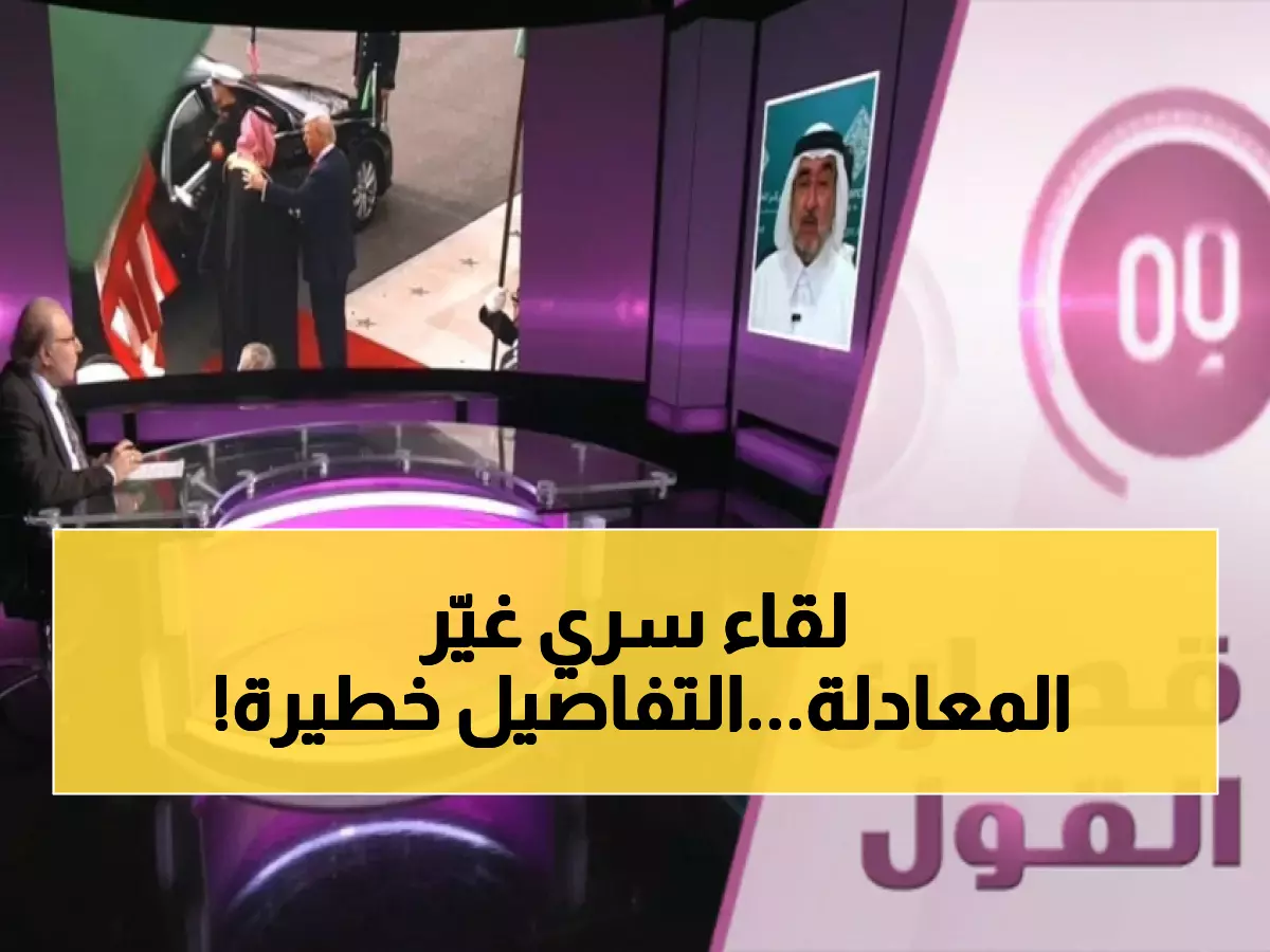 عاجل: الرسالة السرية من بزشكيان لبن سلمان قبل لقاء ترامب تكشف خطة إيران النووية المثيرة!
