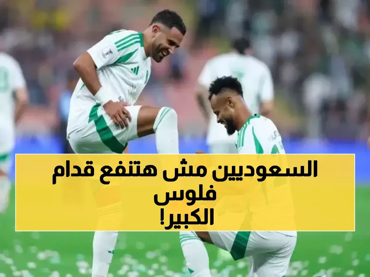 ليس مجرد فوز.. الأهلي يرسل "الإنذار الأخير" للهلال والنصر.. ترتيب دوري روشن الجديد يرسم خريطة الرعب القادمة!