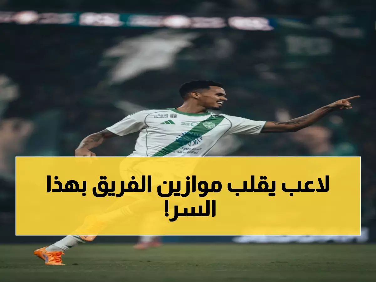 جالينو يكشف السر: "هذه نقطة قوتي التي بدأ الجميع يلاحظها" - عودة نارية تصدم القادسية!