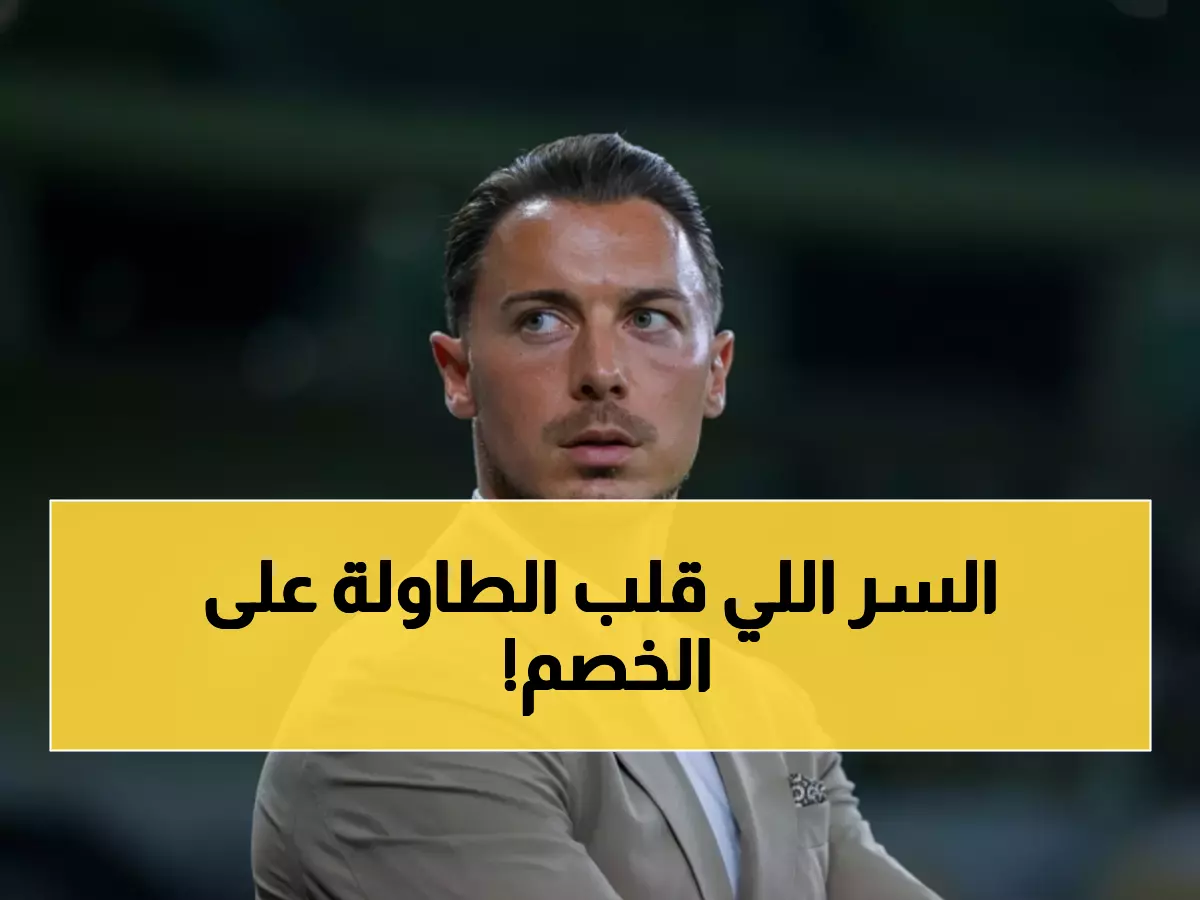 عاجل: مدرب الأهلي يكشف السر الذي قلب هزيمة محققة إلى انتصار تاريخي - والقفز للمركز الرابع!