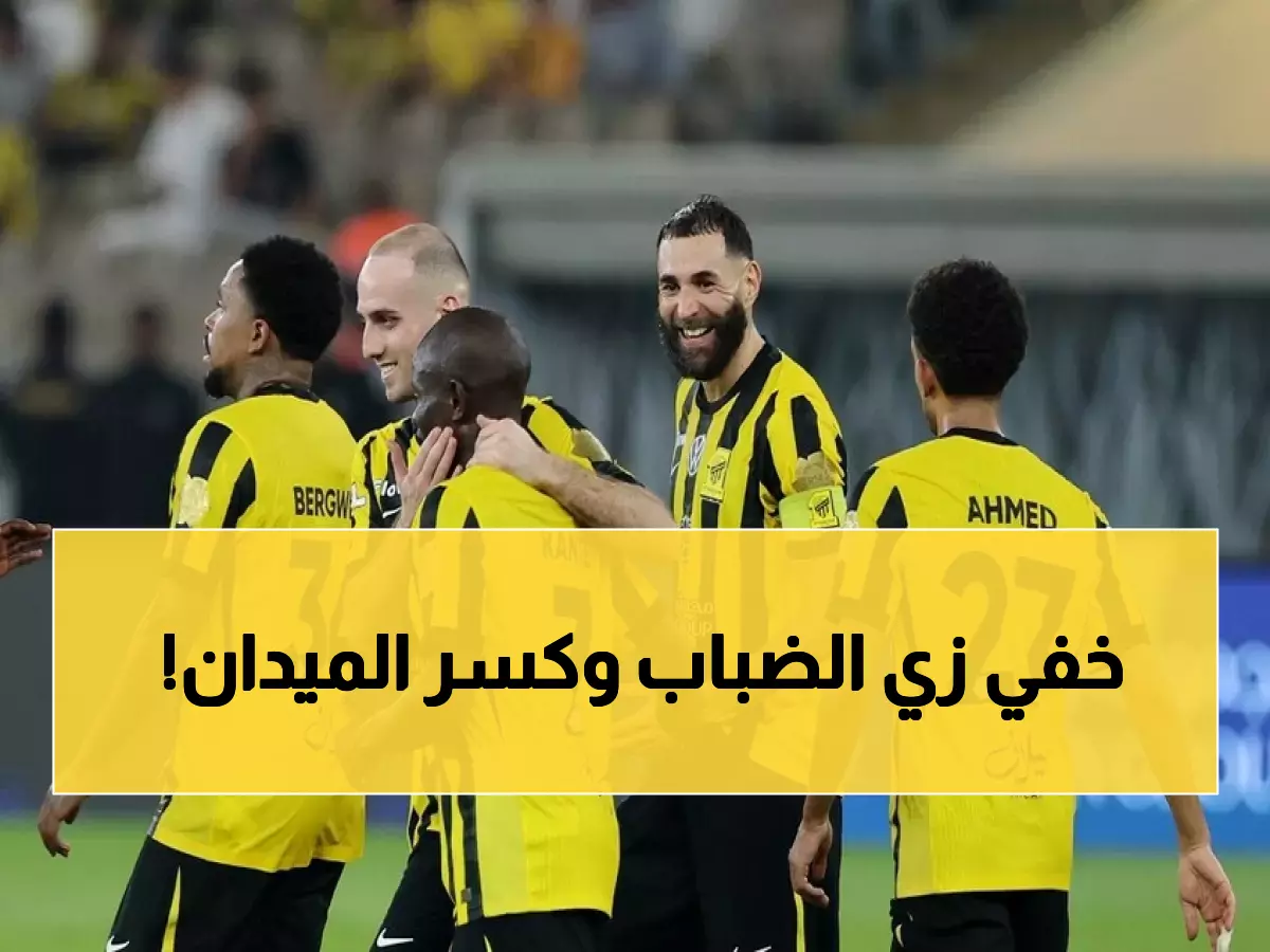 السلاح السري الذي خبأه الاتحاد: لاعب أبهر الجميع وأصبح حديث الشارع.. الكشف عن هوية "الجوهرة" التي صدمت الرياض! (صورة)