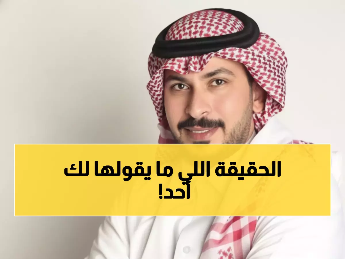 صادم: القويعي يكشف الحقيقة عن جيسوس بصورة وتعليق ناري... "عرف أنهم حقين كلام"!