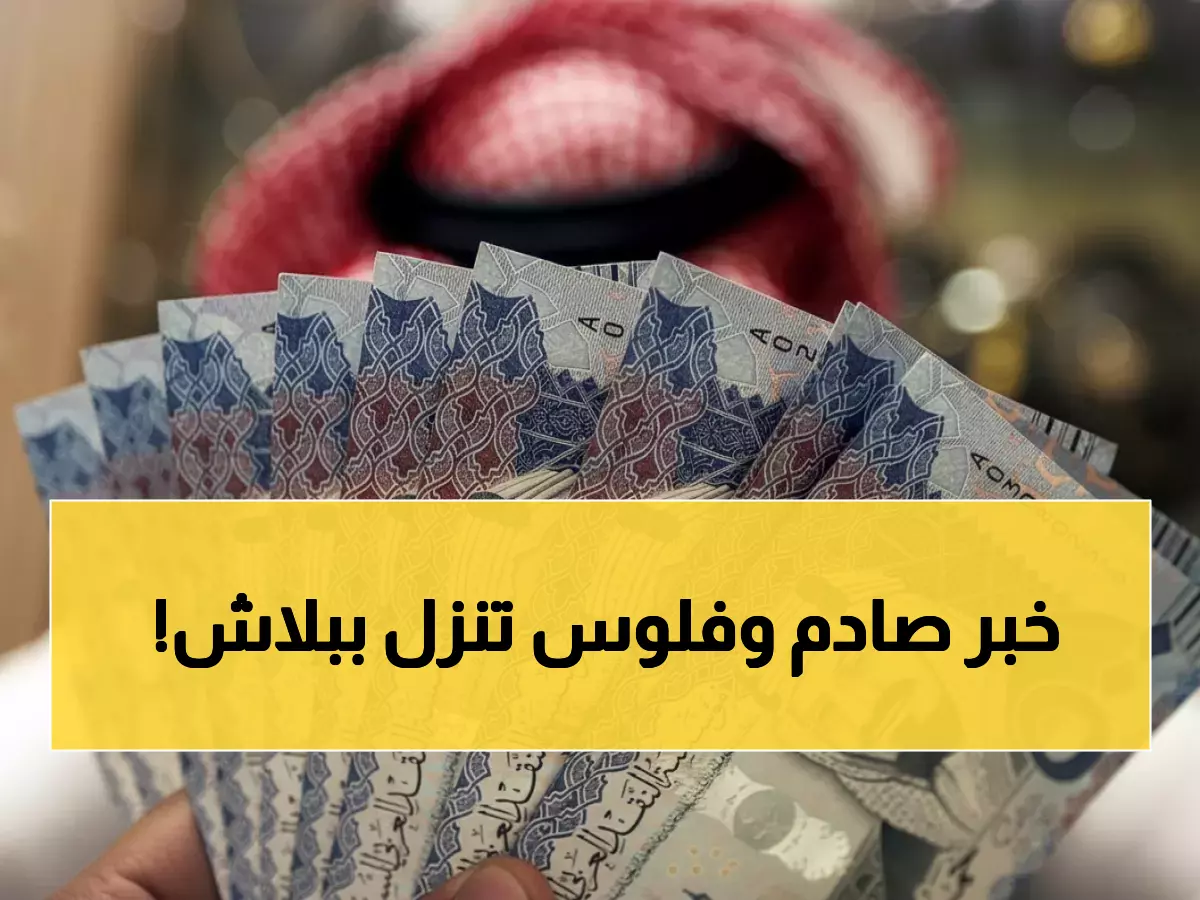 حصري: السر وراء حصول آلاف السعوديين على 70 ألف ريال من بنك الرياض... بدون أي كفيل!