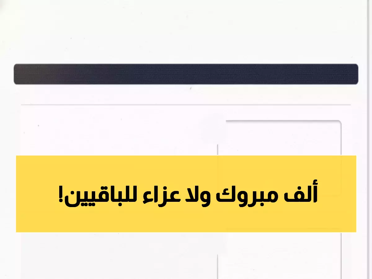 عاجل: أسماء الـ 12 ألف فائز بحج الجمعيات الأهلية... اكتشف إذا كان اسمك بينهم خلال ثواني!