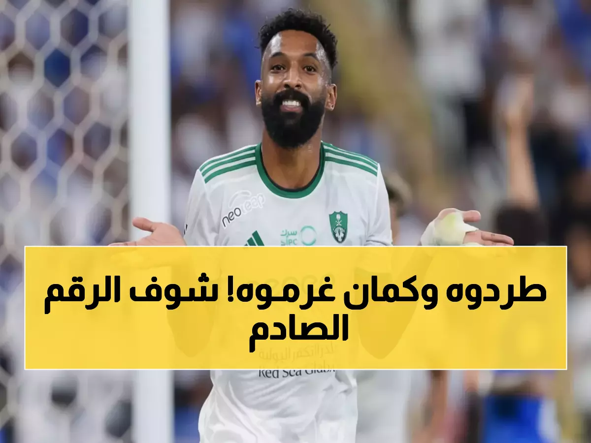 صادم: الأهلي ينتصر والفتح يدفع 68 ألف ريال - تفاصيل الفاتورة التي أنهت قضية البريكان نهائياً!