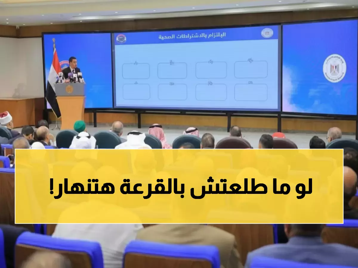 عاجل: مصر تجري قرعة تاريخية لـ12 ألف حاج… 36 ألف مواطن يتنافسون على الحلم المقدس!