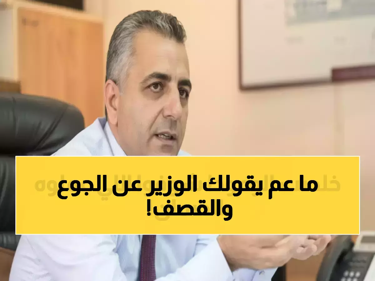 صادم: كركي يعد بالأمان الاجتماعي بينما 80% من اللبنانيين جائعون... والقصف الإسرائيلي يحصد الشهداء!