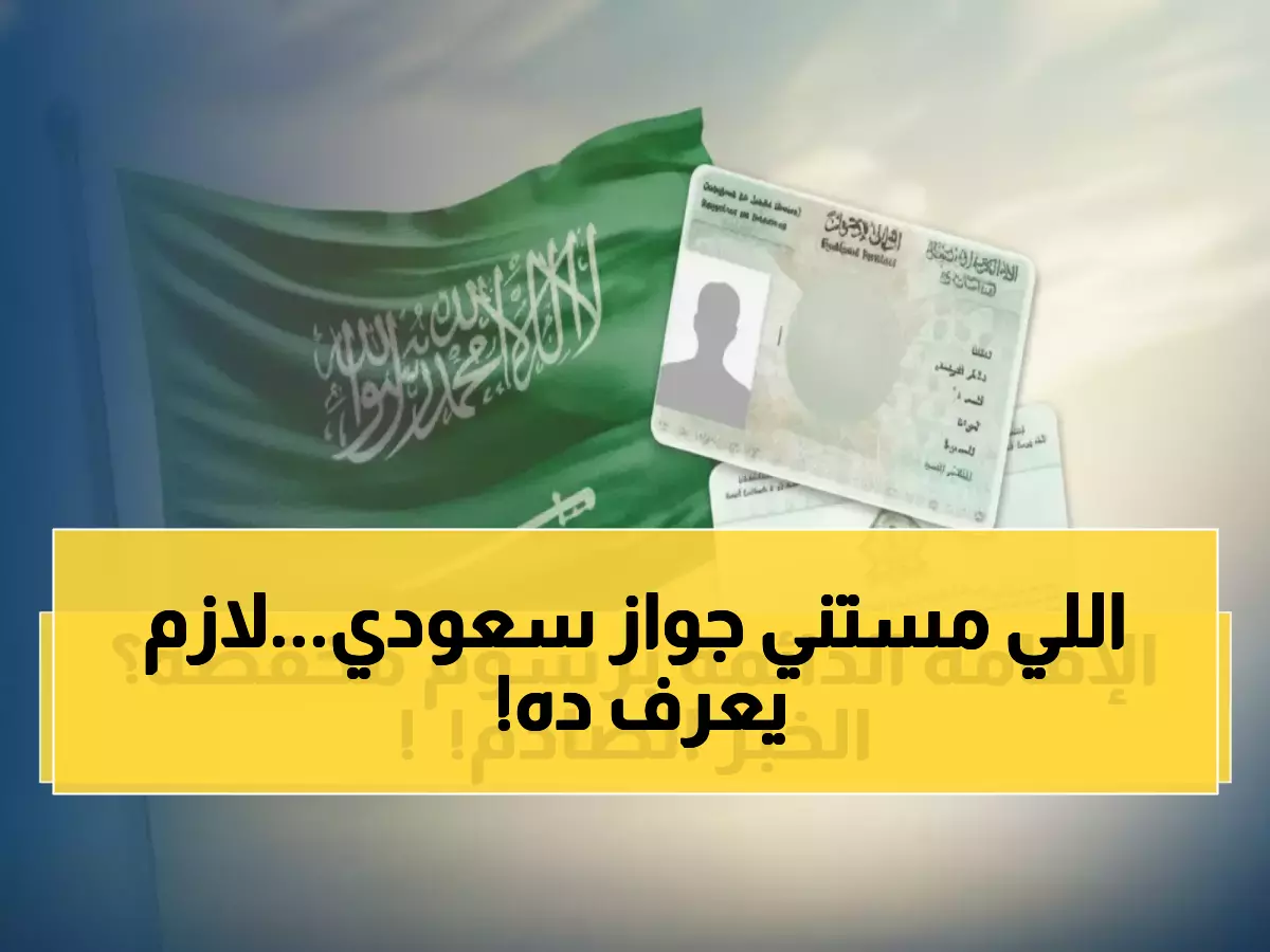 شاهد: كيف حولت السعودية حلم الإقامة الدائمة لحقيقة بـ333 ريال شهرياً فقط؟