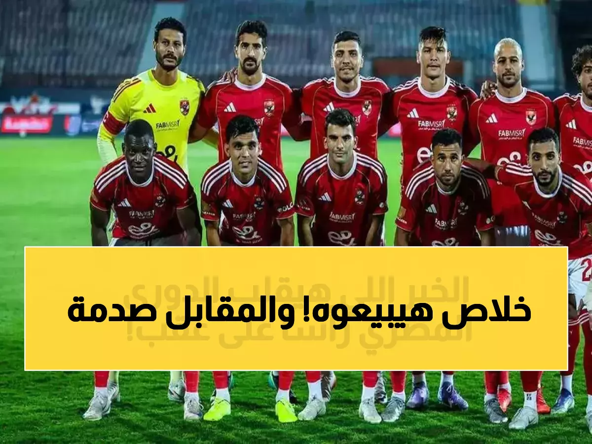 حصري: أحمد شوبير يكشف تفاصيل العرض السعودي المثير لديانج - الأهلي في موقف حرج!