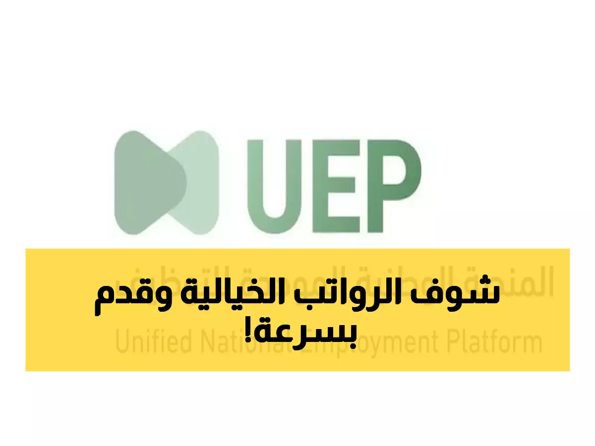 عاجل: جداراات تطرح 121 وظيفة حكومية بـ4 مدن سعودية - رواتب استثنائية!