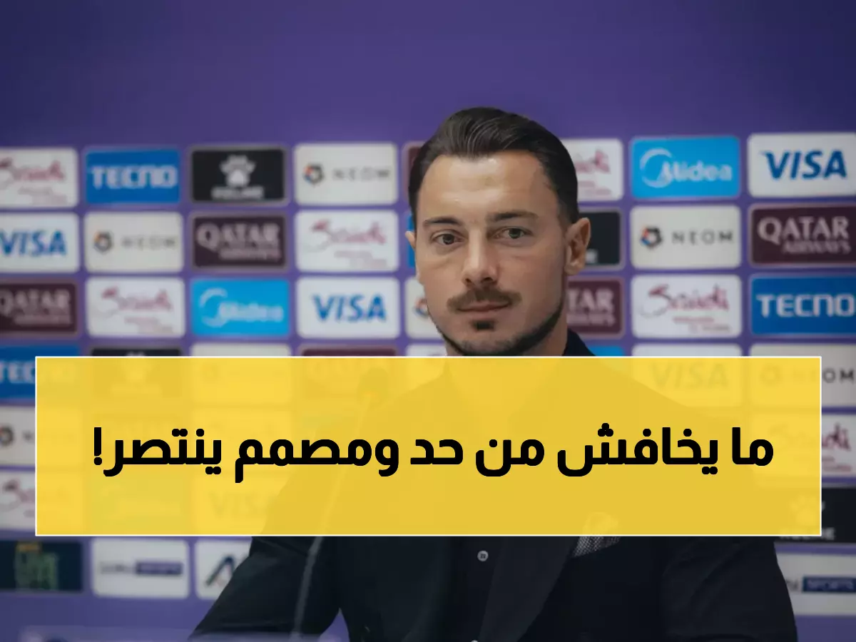 يايسله يتحدى منتقديه: سأهزم الشارقة رغم الإجهاد والغيابات… هل ينجح في إسكات الأصوات؟