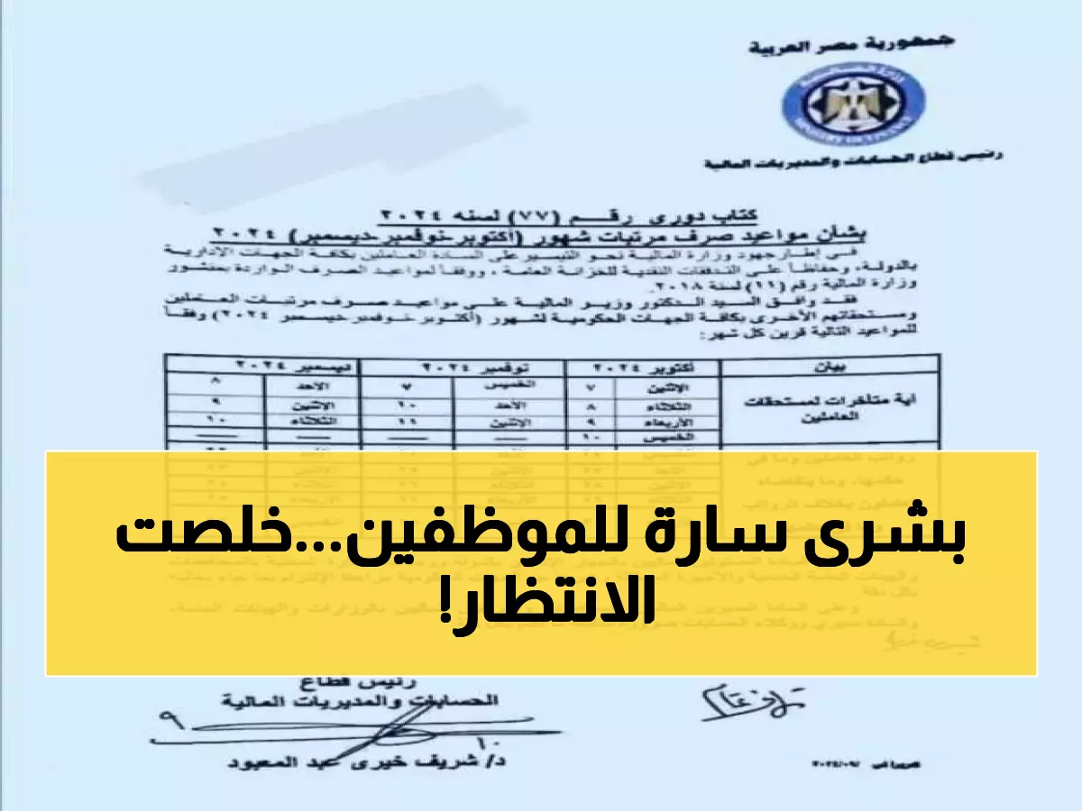 عاجل: انطلاق صرف مرتبات نوفمبر لموظفي المياه في عدن... تعرف على نقاط الاستلام!