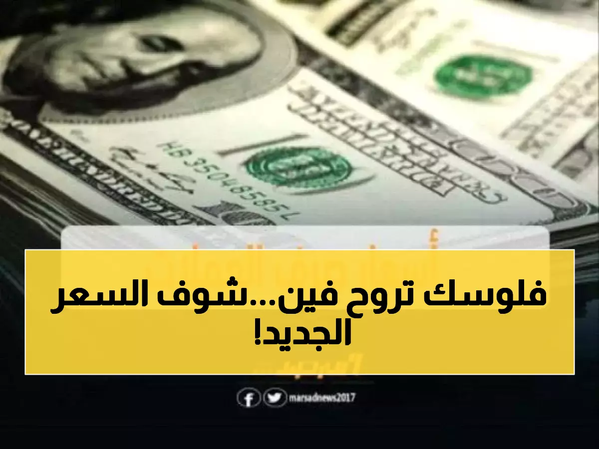 تحديث فوري: أحدث أسعار الصرف في عدن مساء الأحد - الدولار 1630 ريال والسعودي 428