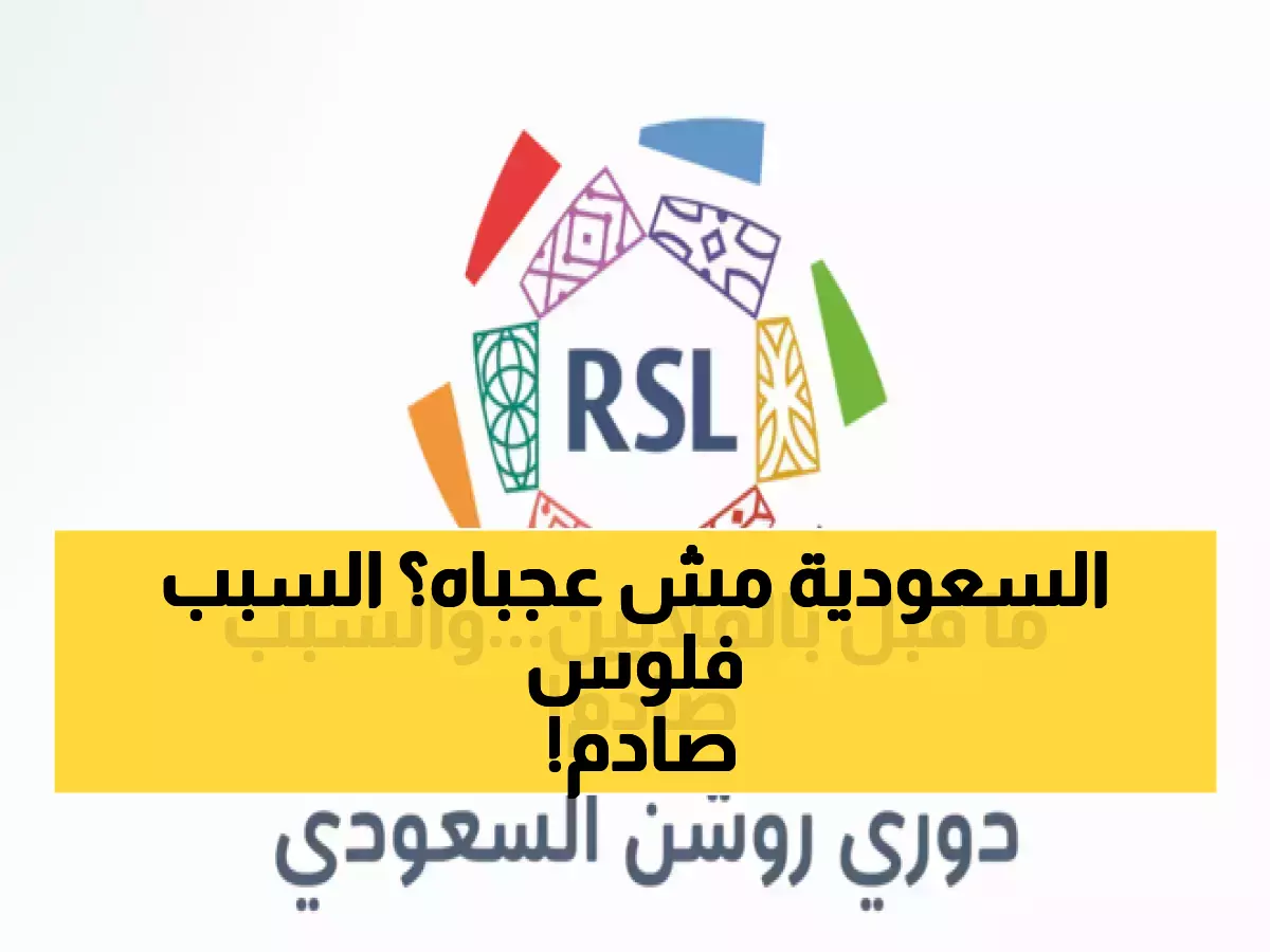صدمة: مويس كين يرفض 200 مليون من الهلال ويفضح سبباً لا يصدق... لماذا هرب من السعودية؟