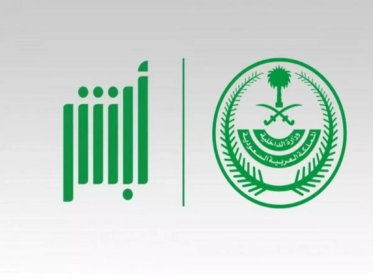 صادم: 42 مليون عملية في شهر واحد... منصة أبشر تحطم الأرقام القياسية وتذهل الخبراء!