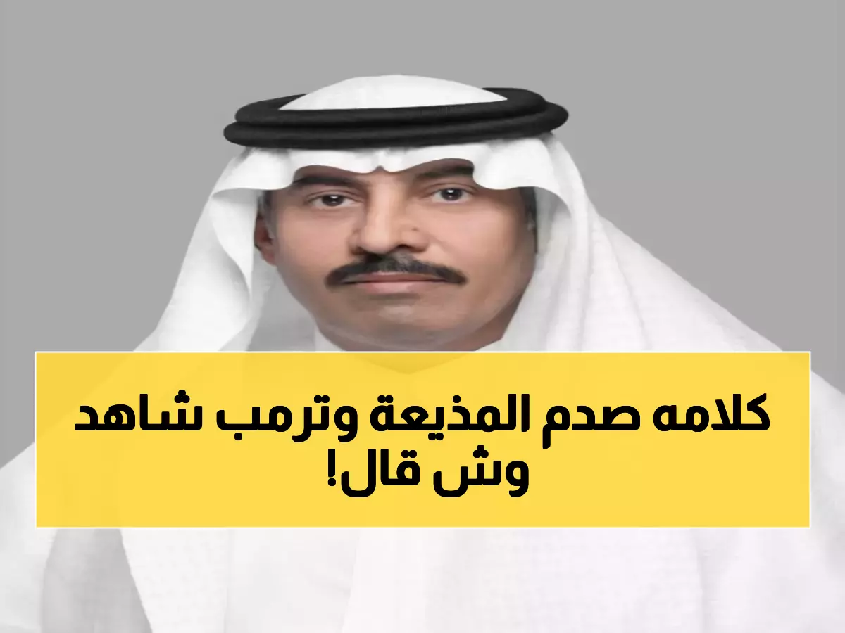 شاهد: كيف أفحم ولي العهد مذيعة ABC الأمريكية في حضور ترمب - الرد الذي صدم أمريكا!