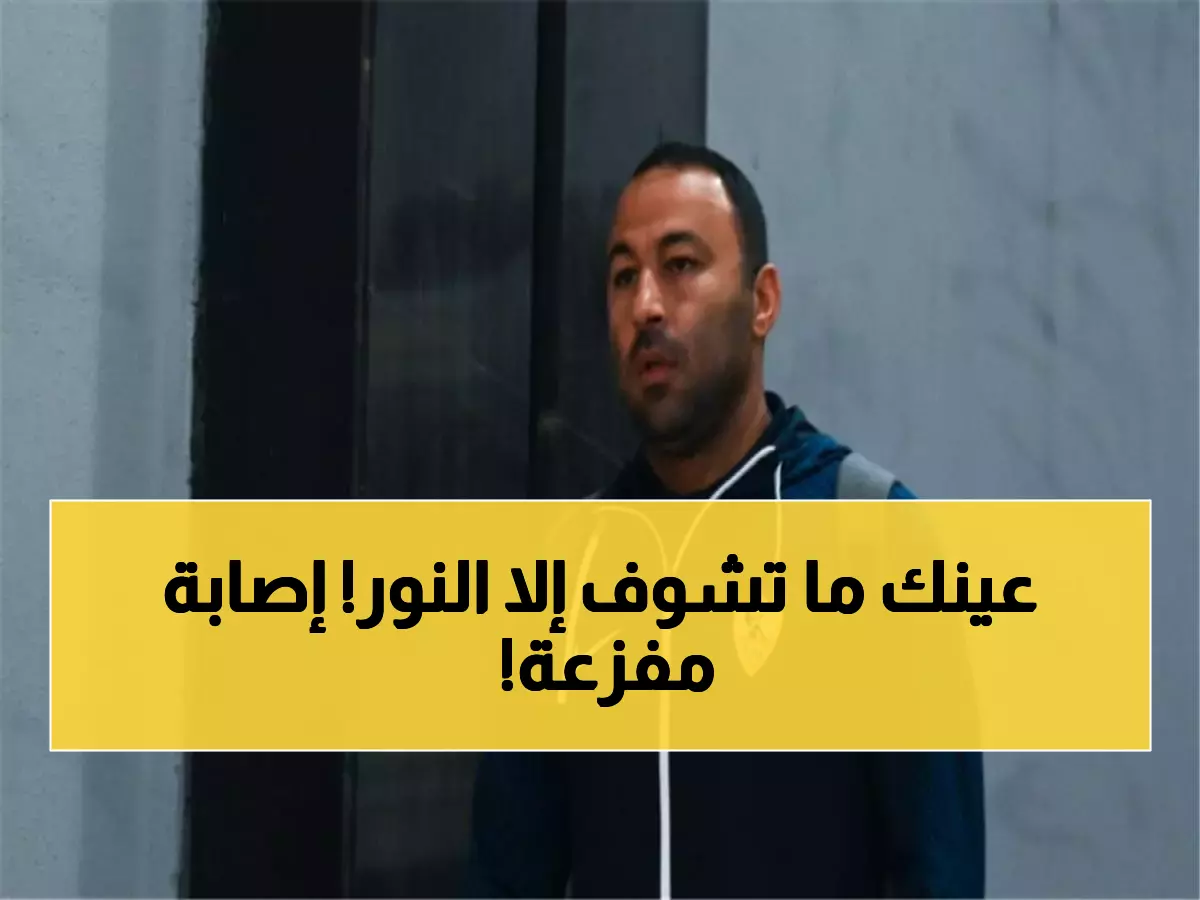 عاجل: إصابة مروعة لنبيل دونجا في الدقيقة 68... والأطباء يتدخلون فوراً!