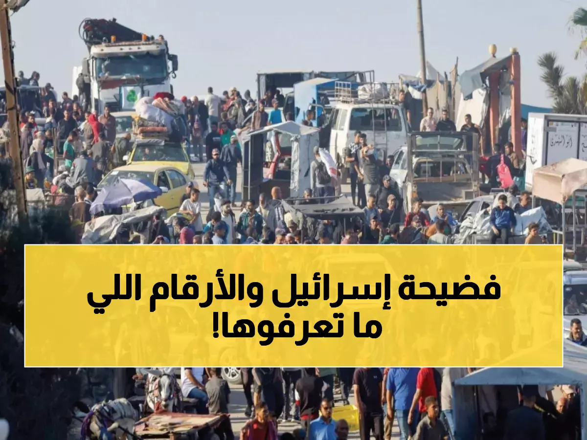عاجل: 497 خرقاً صادماً في غزة و342 شهيداً... إسرائيل تستهدف رئيس أركان حزب الله في قلب بيروت!